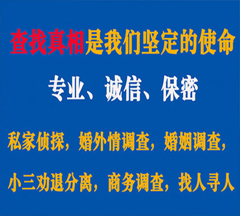 关于武汉汇探调查事务所